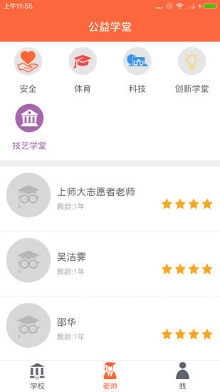 普陀大学堂 学生版APP