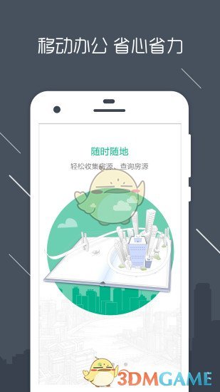 房信ERPAPP