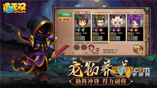 造梦无双内购破解版v1.31安卓版