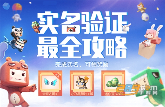 迷你世界皮肤修改版官方版2020年