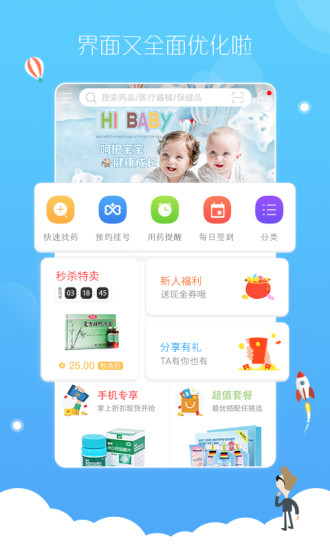 微医良药APP