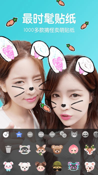 B612咔叽APP