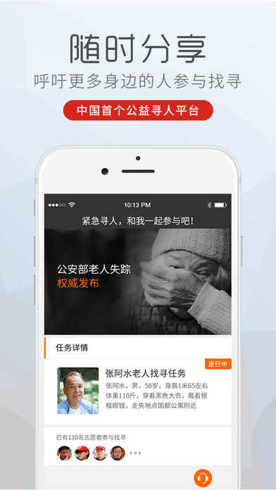 99智寻APP