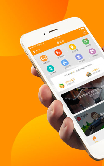 车点点APP