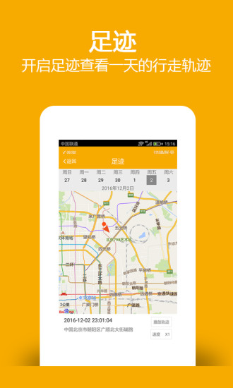 找帮手机定位防盗找回APP