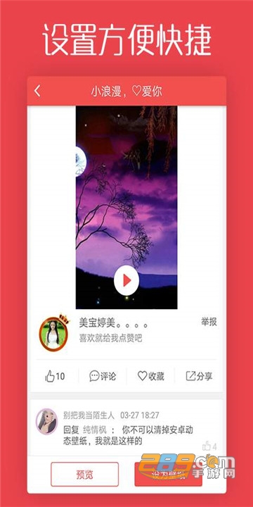 安卓动态壁纸软件安卓版v1.0