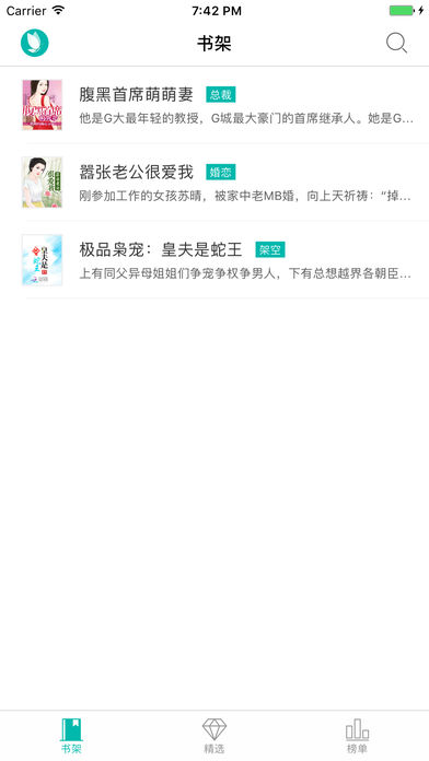 落初文学APP