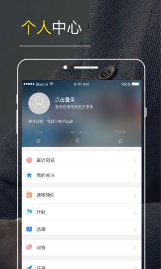 铂略财课APP