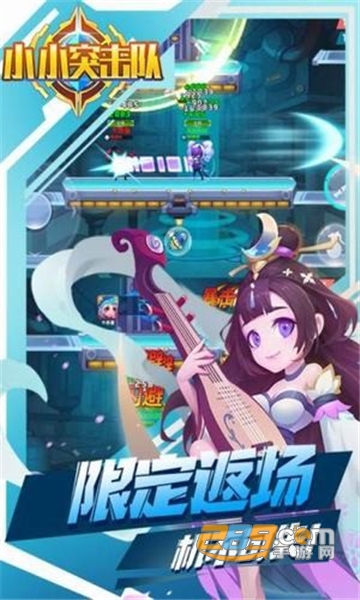 小小突击队官方版v2.5.5最新版