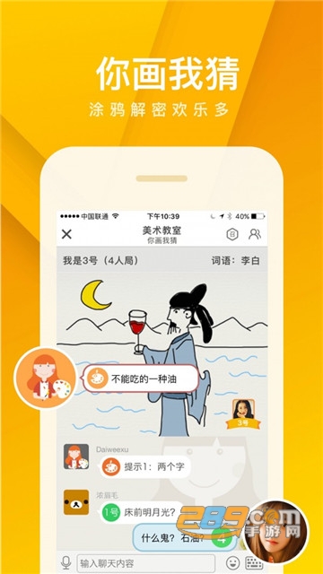 谁是卧底破解版无限金豆v5.9.22.2