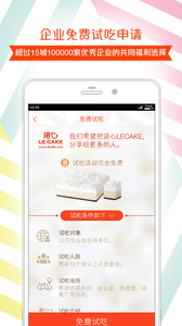诺心蛋糕APP