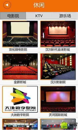 孝感生活网APP