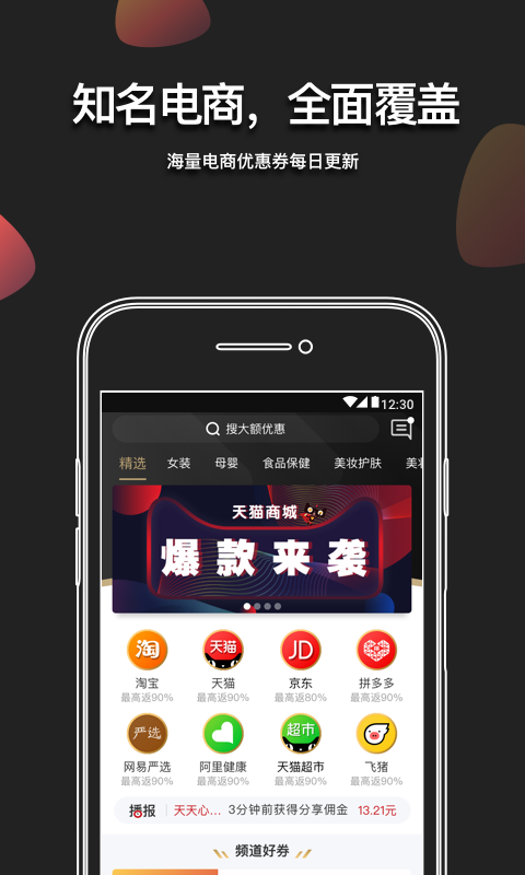 粉象生活APP