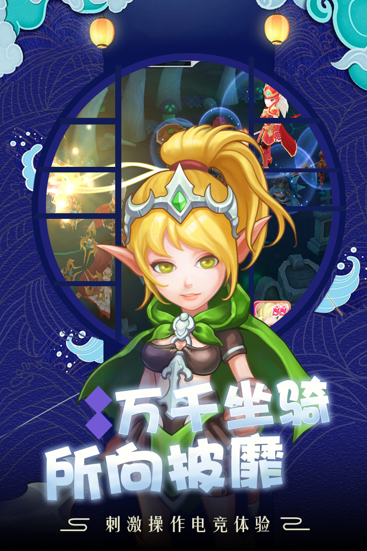 萌龙大作战 九游版