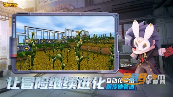 迷你世界体验服免费下载安装V1.54.1最新版