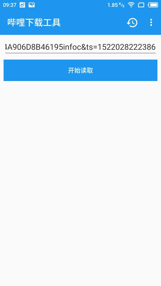 哔哩下载工具APP