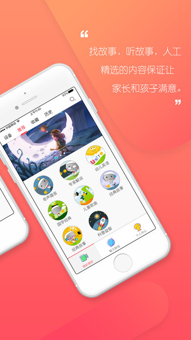 UniToy机器人APP