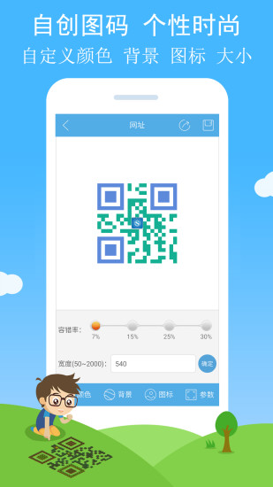 二维码与条形码APP