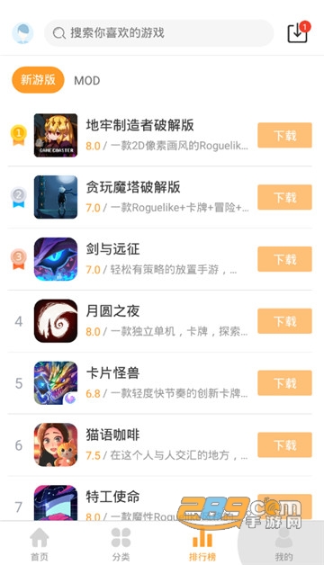 乐乐游戏盒子高级会员破解版v3.6.1安卓版
