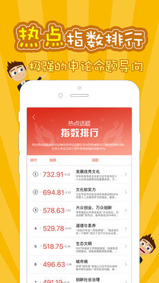 申论一点通APP