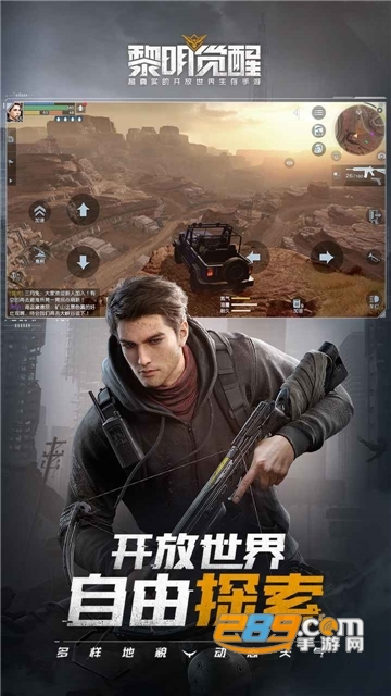 黎明觉醒游戏官方测试版v1.7.1安卓版