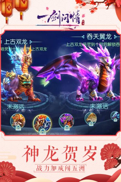 一剑问情 果盘版