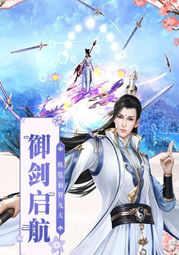 凡人飞仙：指尖仙侠