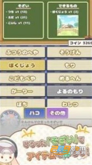 HakoireUsagi(箱子和兔子中文版)v1.0.0