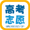 高考志愿填报助手2022最新官方appv3.8.8官方版