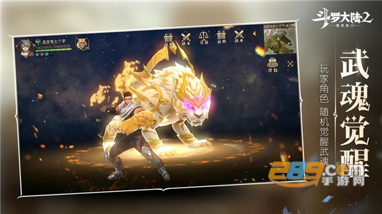 斗罗大陆2绝世唐门手游官方测试版v1.1.5安卓版