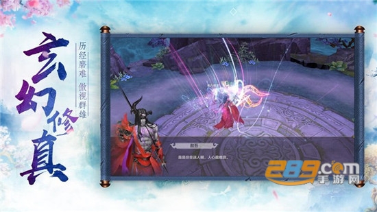 三生桃花梦手游v1.0安卓版