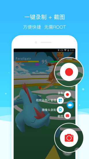 超级截图APP