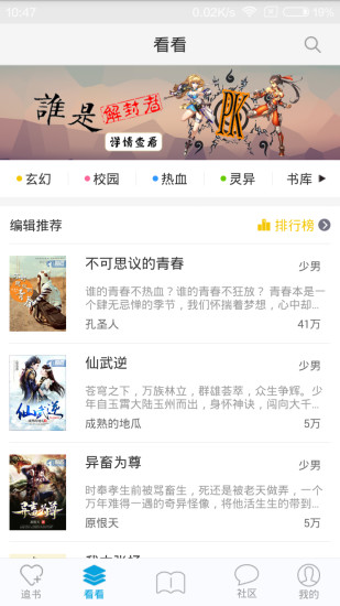 酷匠阅读APP