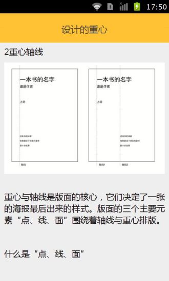 海报设计助手APP
