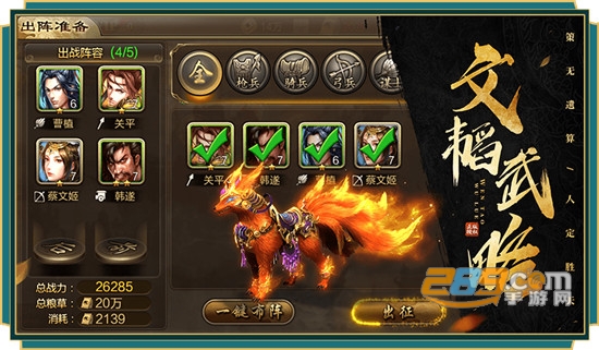 攻城三国2023版6KW官方版v30.08国战版