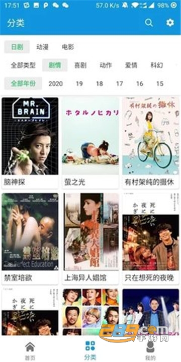嘀哩日剧会员免登录破解版v1.7最新无广告版