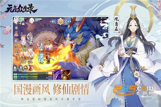 元气众生录不删档测试版1.0.1
