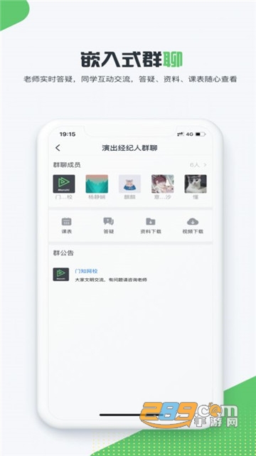 才士网校官方版appv3.0.3安卓版