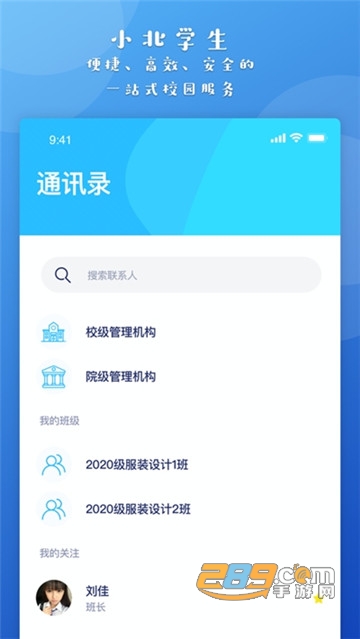 小北学生辅导平台v6.0.0安卓版