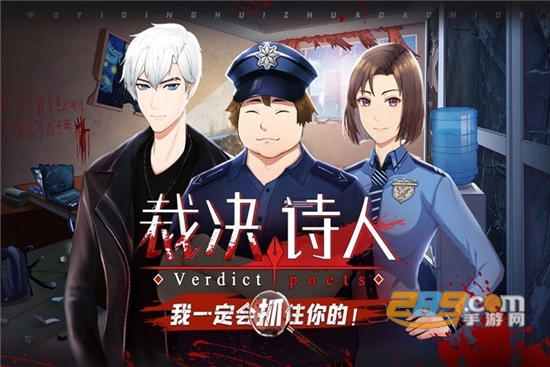 裁决诗人官方最新版 裁决诗人官方最新版