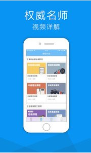 老虎消防APP
