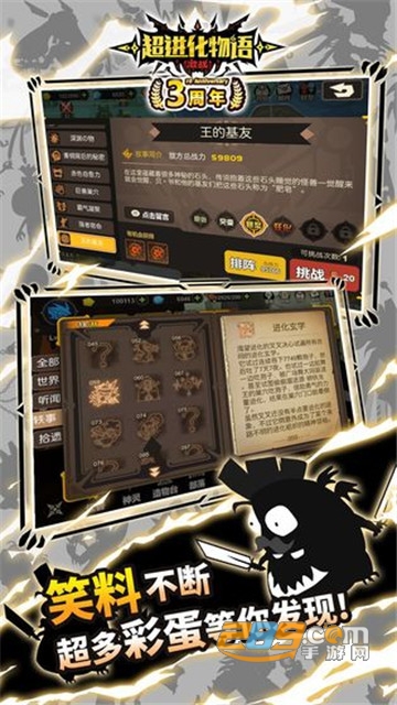 超进化物语周年纪念版下载2026v1.4.0官方版