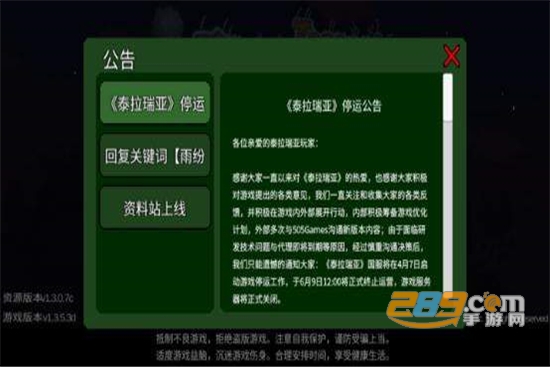 2021泰拉瑞亚国服版v1.4
