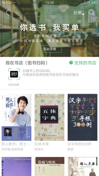 书香苏州APP