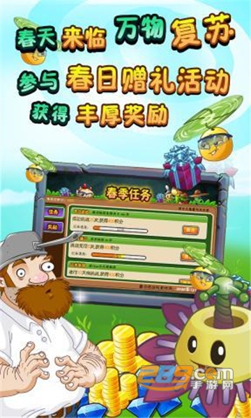 植物大战僵尸2全明星无限钻石破解版v1.0.98破解版