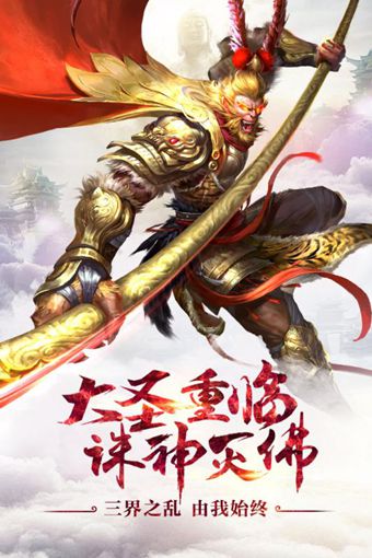 大圣之怒 BT版