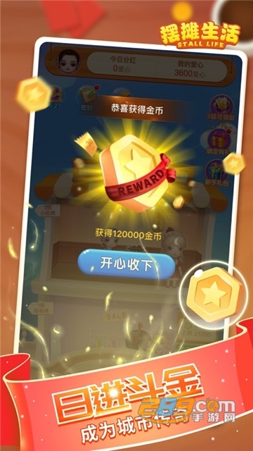 摆摊生活游戏红包版可提现免费版v1.0.0免费版