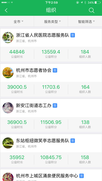 志愿汇APP