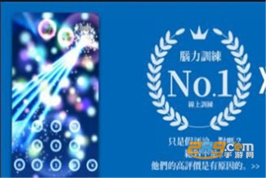 脑力游戏与训练免付费破解版v1.0.0