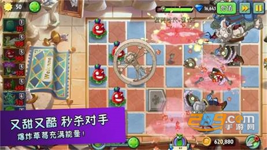 植物大战僵尸2五阶破解版追风汉化v2.4.8.1安卓版